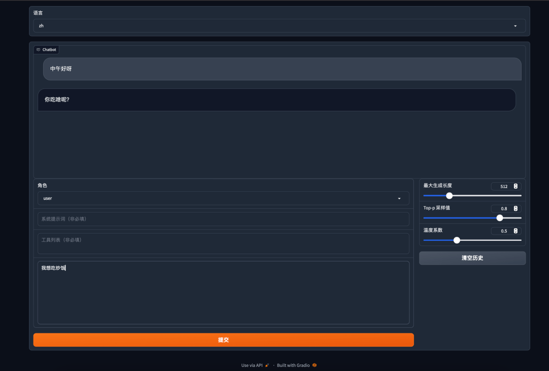 访问聊天机器人